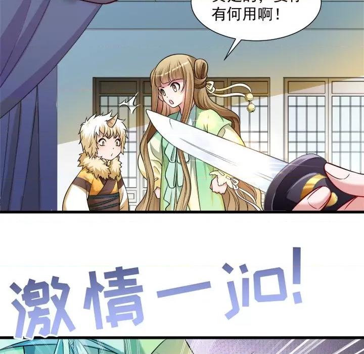 小皇书VS小皇叔 小皇书VS小皇叔-第 30 话 第39页