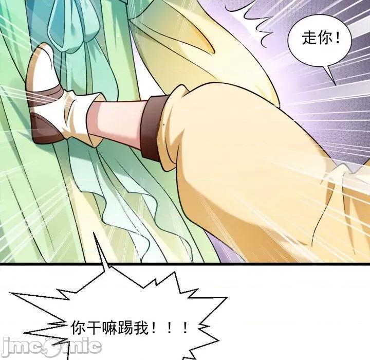 小皇书VS小皇叔 小皇书VS小皇叔-第 30 话 第40页
