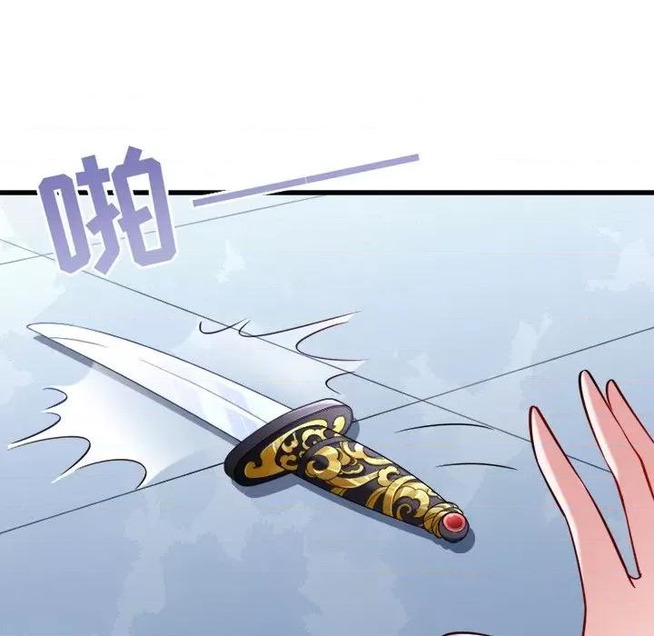 小皇书VS小皇叔 小皇书VS小皇叔-第 30 话 第42页