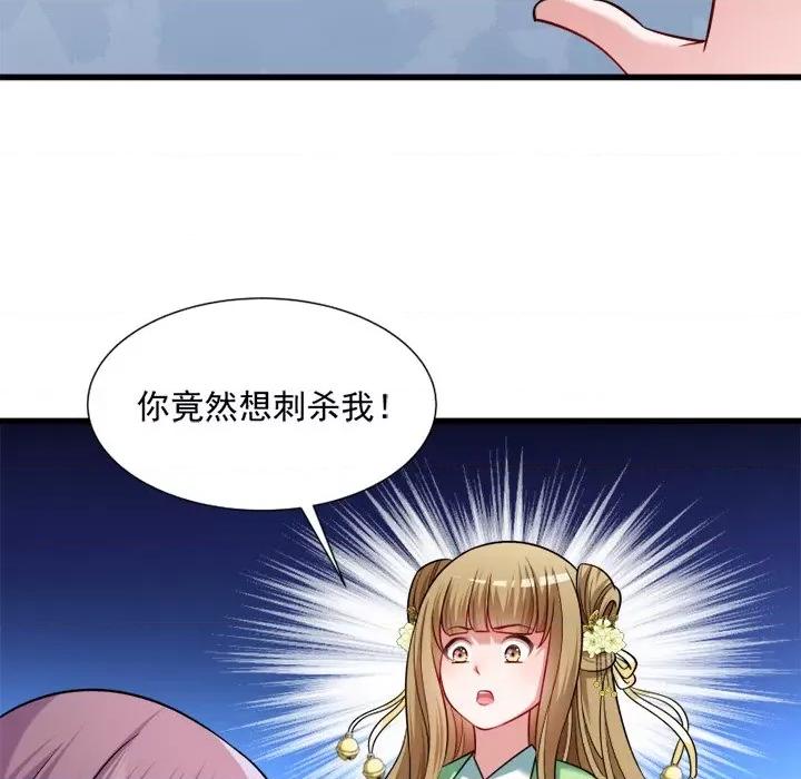 小皇书VS小皇叔 小皇书VS小皇叔-第 30 话 第43页