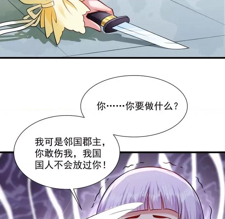 小皇书VS小皇叔 小皇书VS小皇叔-第 30 话 第46页