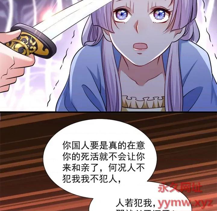 小皇书VS小皇叔 小皇书VS小皇叔-第 30 话 第47页
