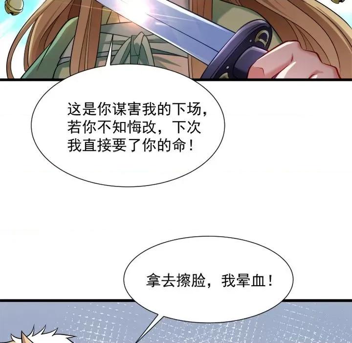 小皇书VS小皇叔 小皇书VS小皇叔-第 30 话 第52页