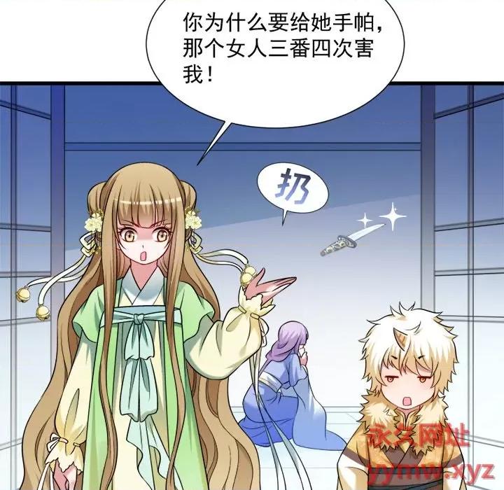 小皇书VS小皇叔 小皇书VS小皇叔-第 30 话 第54页