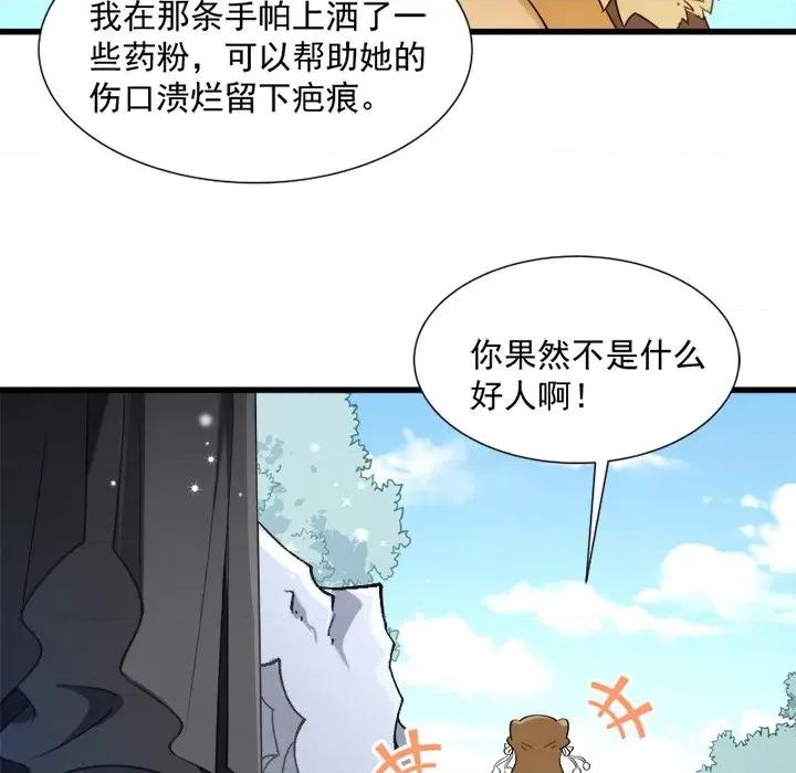 小皇书VS小皇叔 小皇书VS小皇叔-第 30 话 第57页