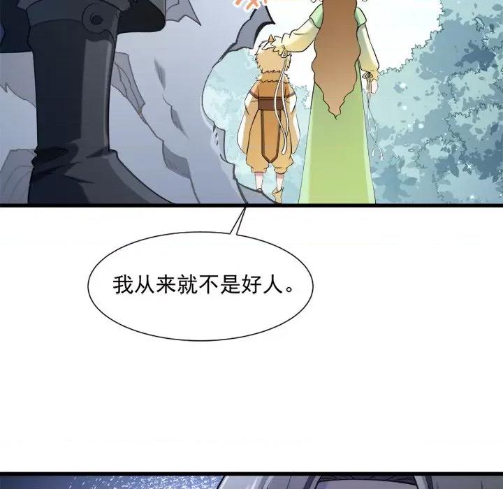小皇书VS小皇叔 小皇书VS小皇叔-第 30 话 第58页