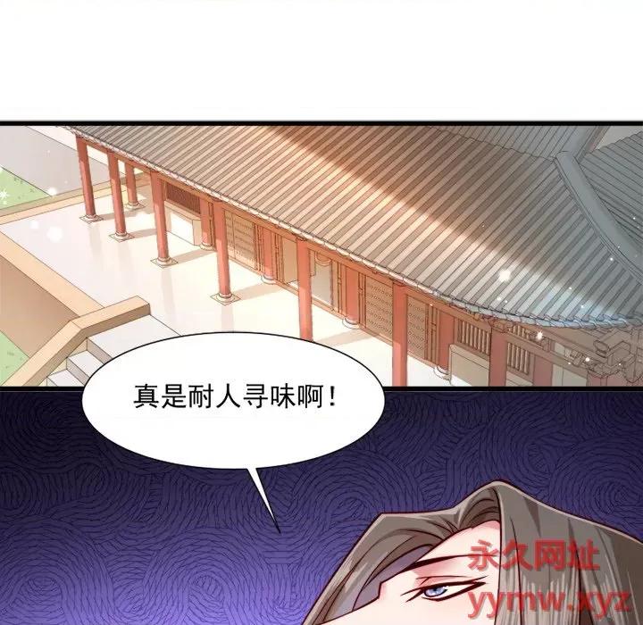 小皇书VS小皇叔 小皇书VS小皇叔-第 30 话 第61页