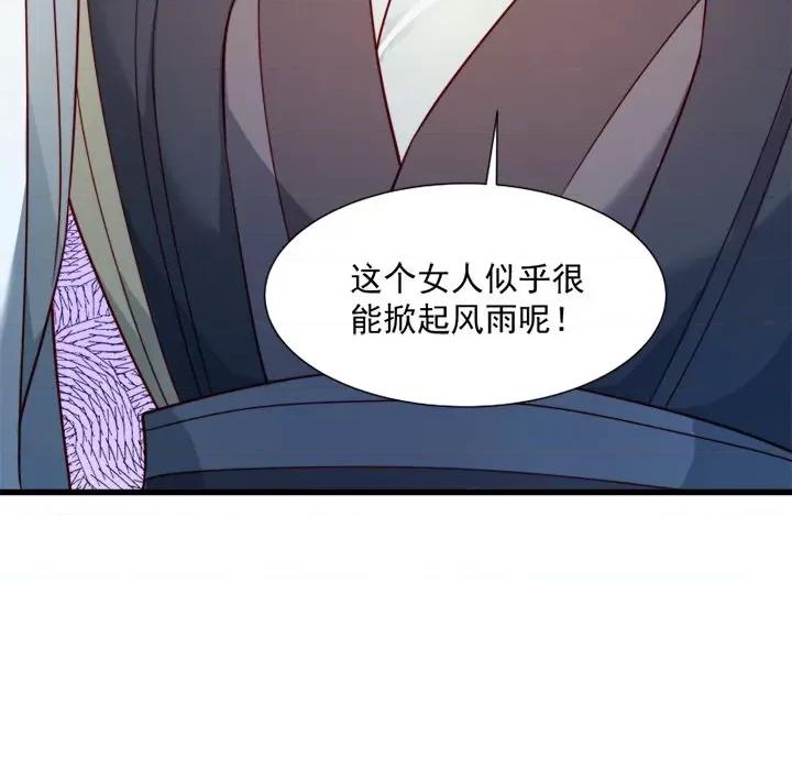 小皇书VS小皇叔 小皇书VS小皇叔-第 30 话 第63页