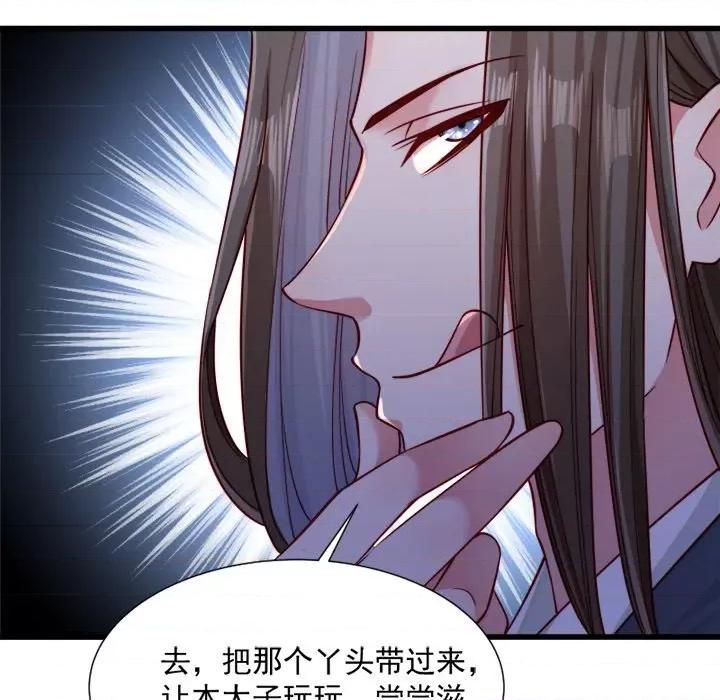 小皇书VS小皇叔 小皇书VS小皇叔-第 30 话 第64页