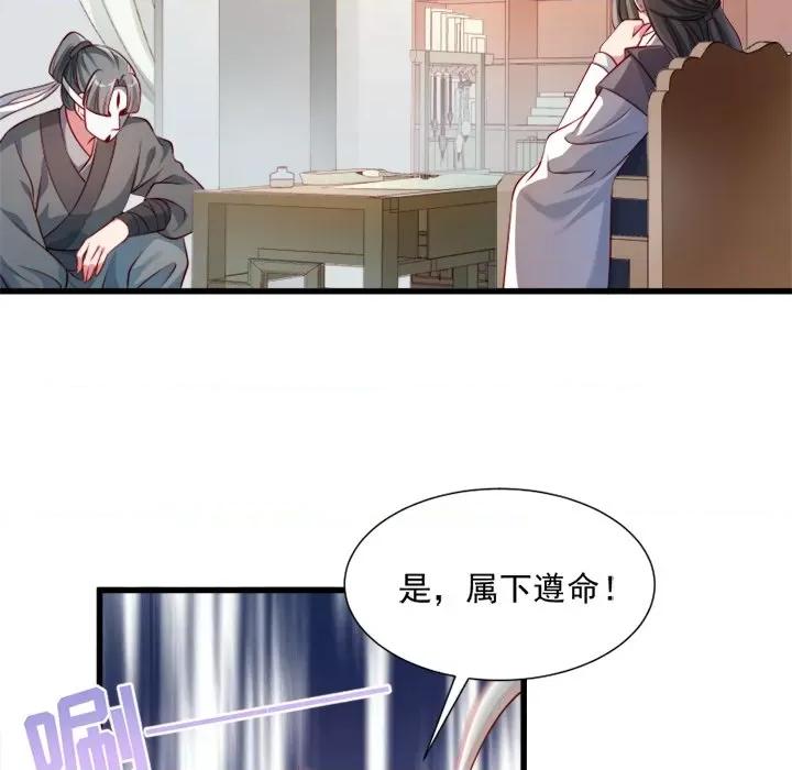 小皇书VS小皇叔 小皇书VS小皇叔-第 30 话 第67页