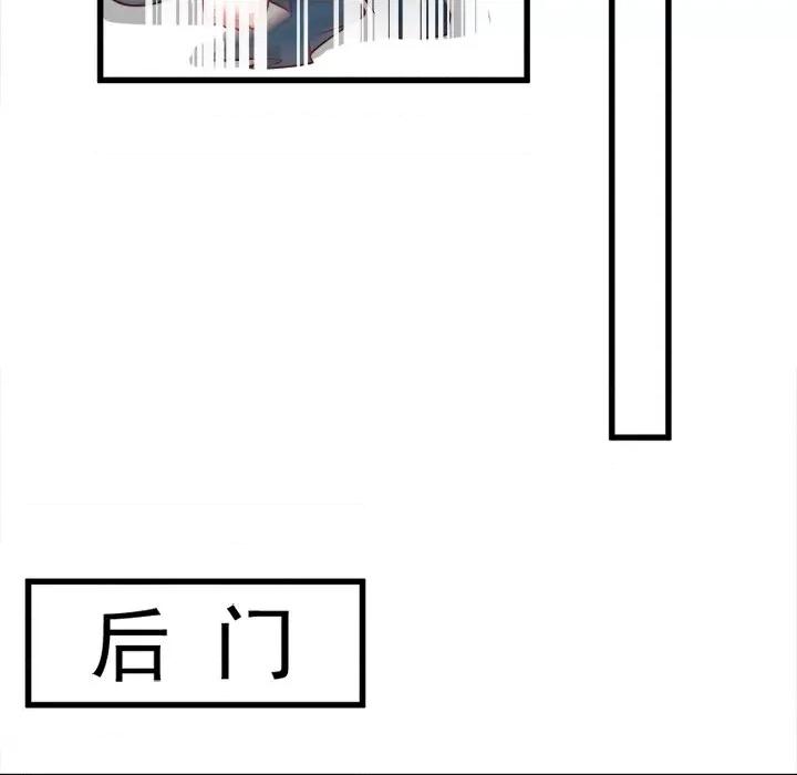 小皇书VS小皇叔 小皇书VS小皇叔-第 30 话 第69页