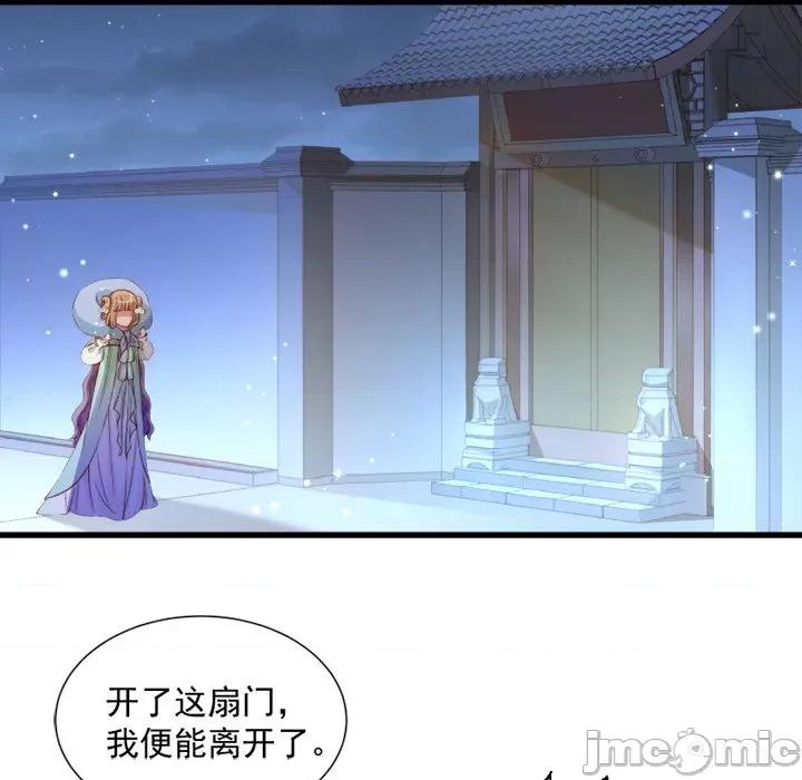 小皇书VS小皇叔 小皇书VS小皇叔-第 30 话 第70页