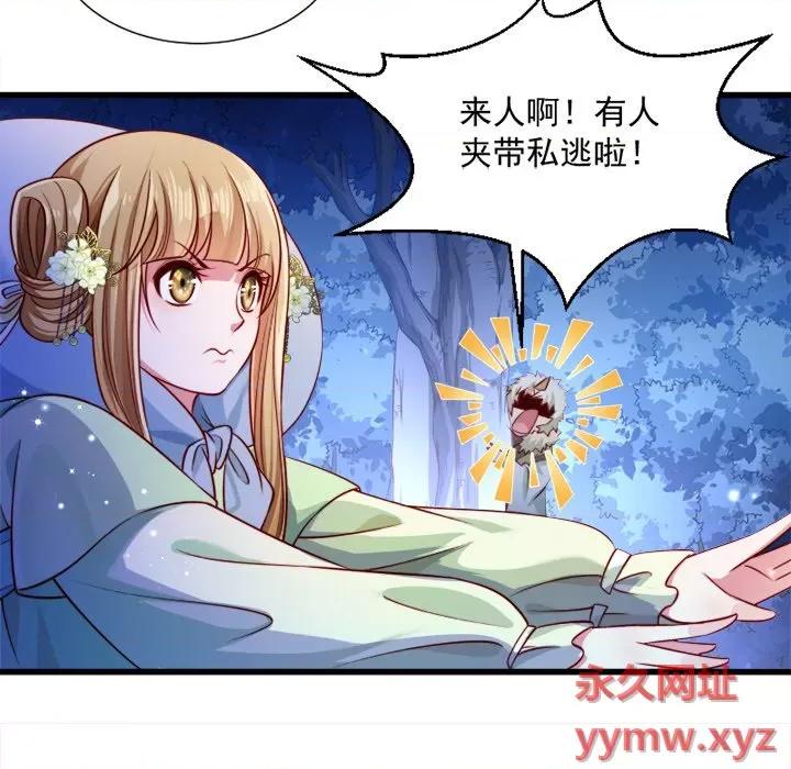 小皇书VS小皇叔 小皇书VS小皇叔-第 30 话 第71页