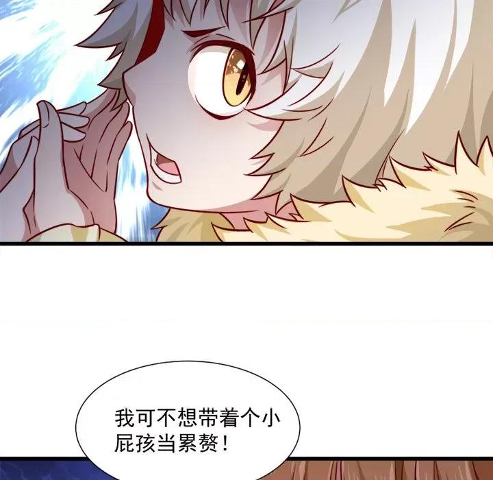 小皇书VS小皇叔 小皇书VS小皇叔-第 30 话 第74页