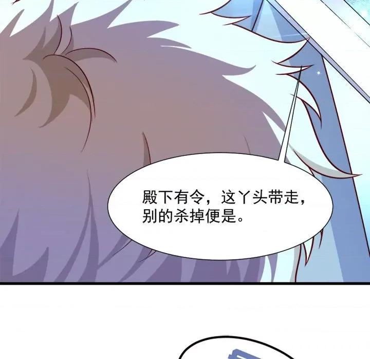 小皇书VS小皇叔 小皇书VS小皇叔-第 30 话 第86页