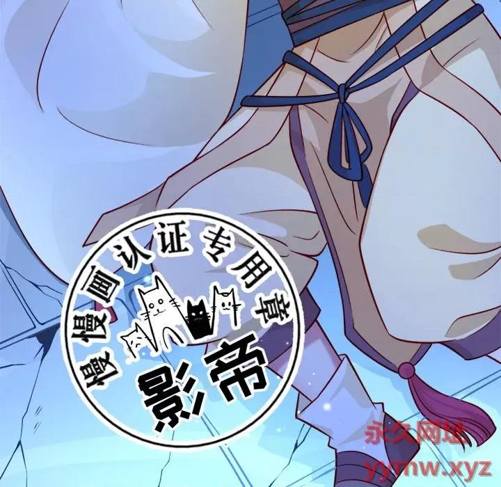 小皇书VS小皇叔 小皇书VS小皇叔-第 30 话 第89页