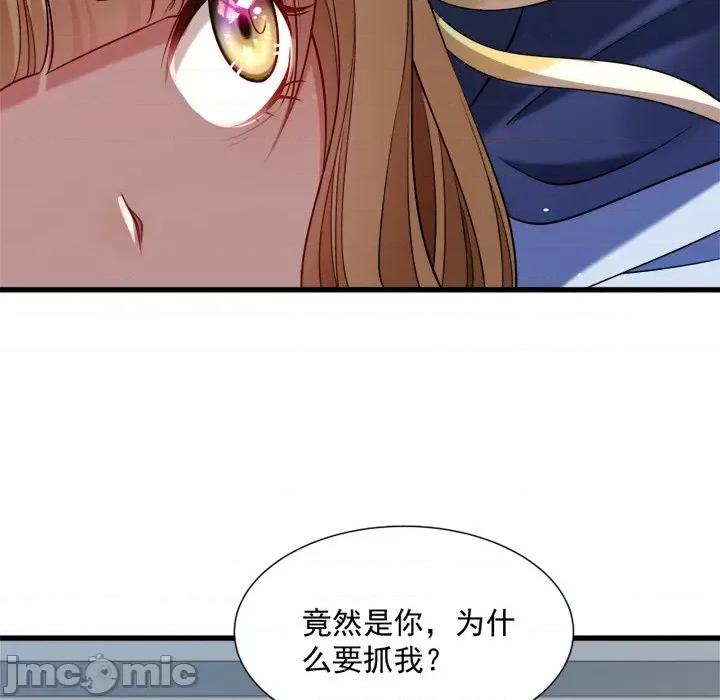 小皇书VS小皇叔 小皇书VS小皇叔-第 31 话 第5页