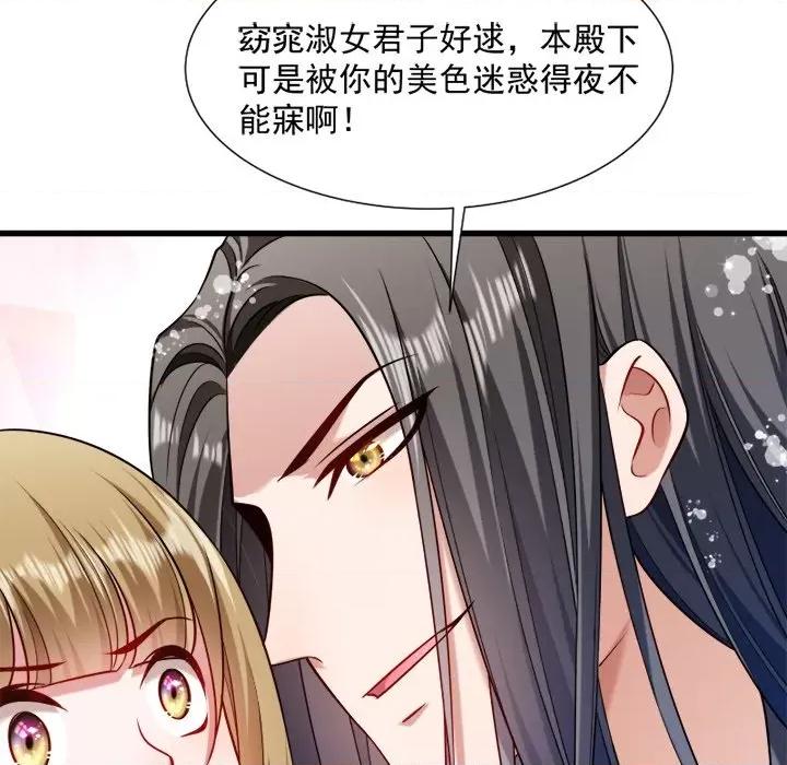 小皇书VS小皇叔 小皇书VS小皇叔-第 31 话 第7页