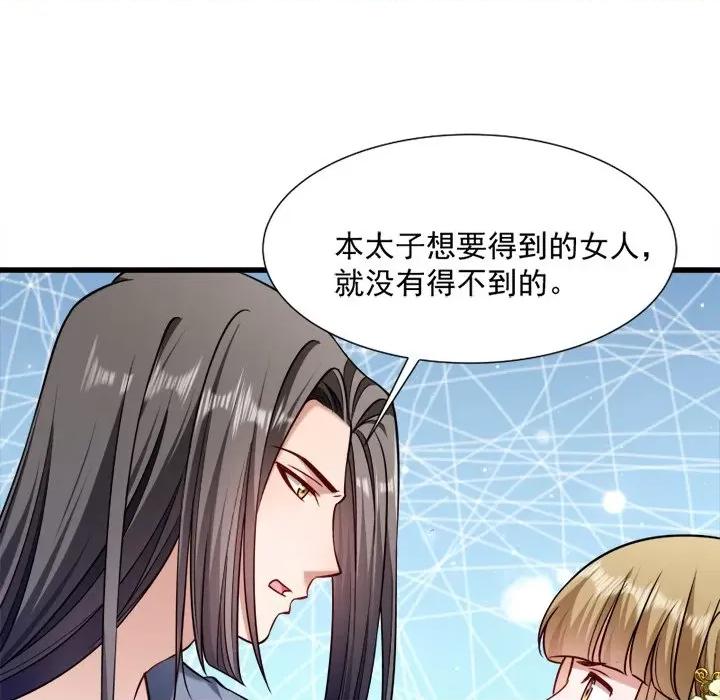 小皇书VS小皇叔 小皇书VS小皇叔-第 31 话 第11页