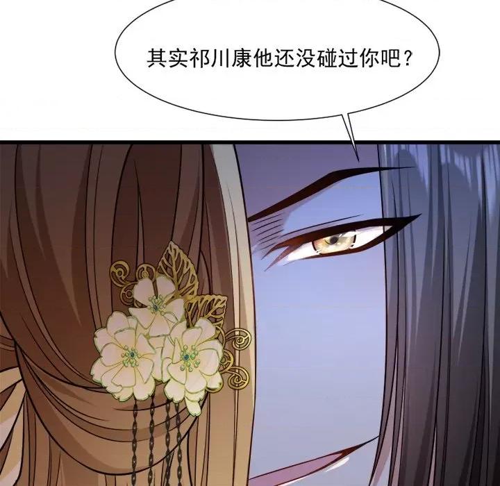 小皇书VS小皇叔 小皇书VS小皇叔-第 31 话 第13页