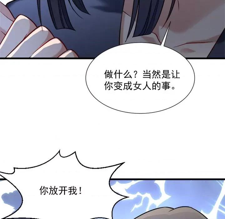 小皇书VS小皇叔 小皇书VS小皇叔-第 31 话 第17页
