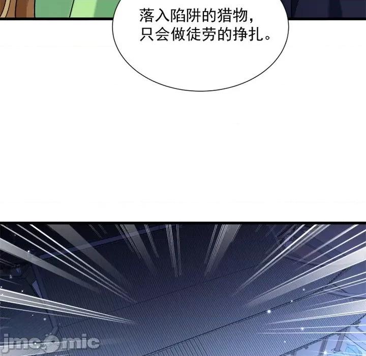 小皇书VS小皇叔 小皇书VS小皇叔-第 31 话 第20页