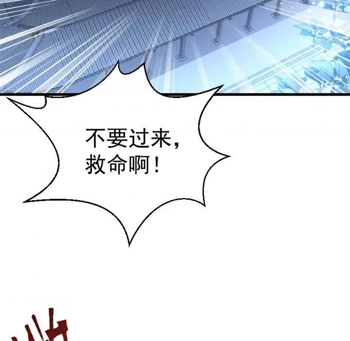 小皇书VS小皇叔 小皇书VS小皇叔-第 31 话 第21页