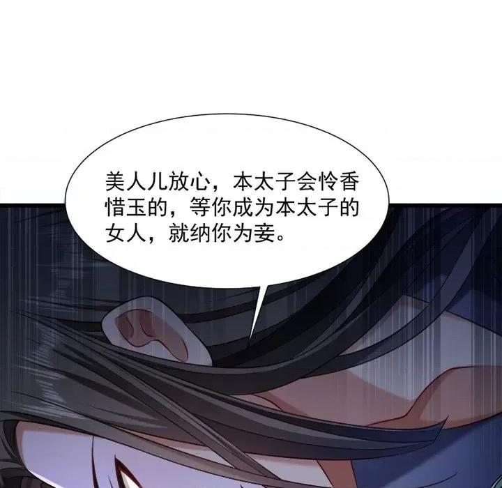 小皇书VS小皇叔 小皇书VS小皇叔-第 31 话 第28页