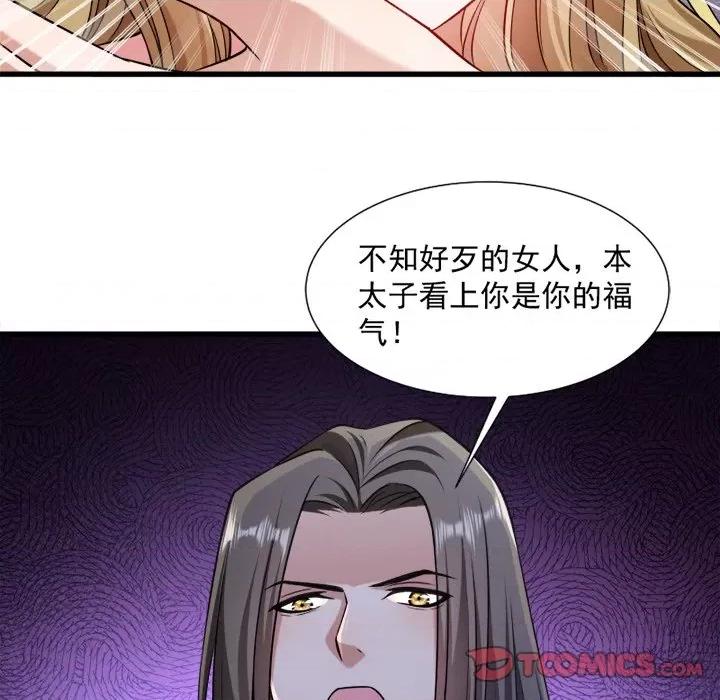 小皇书VS小皇叔 小皇书VS小皇叔-第 31 话 第34页