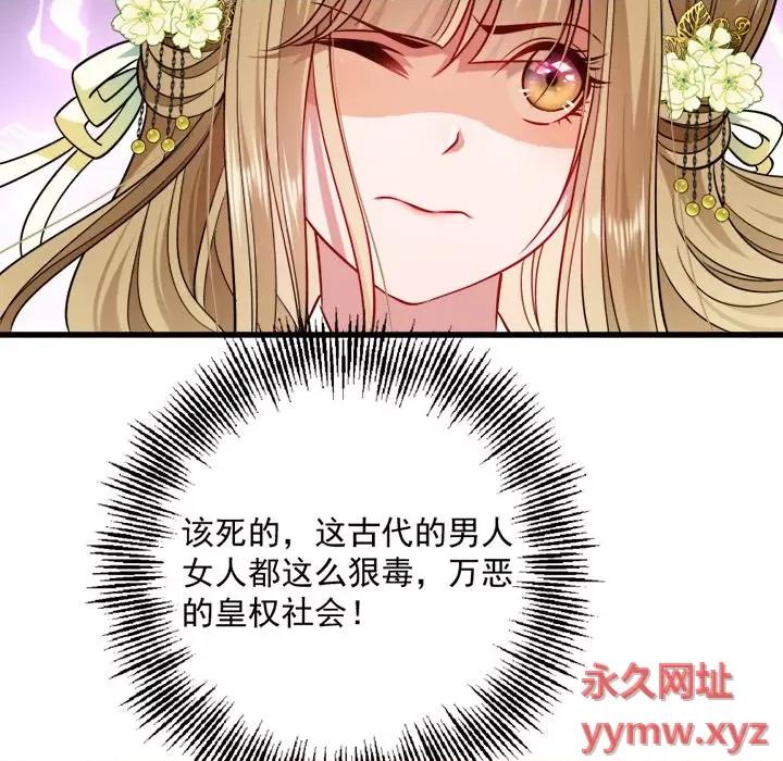 小皇书VS小皇叔 小皇书VS小皇叔-第 31 话 第42页