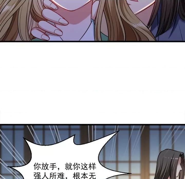 小皇书VS小皇叔 小皇书VS小皇叔-第 31 话 第46页