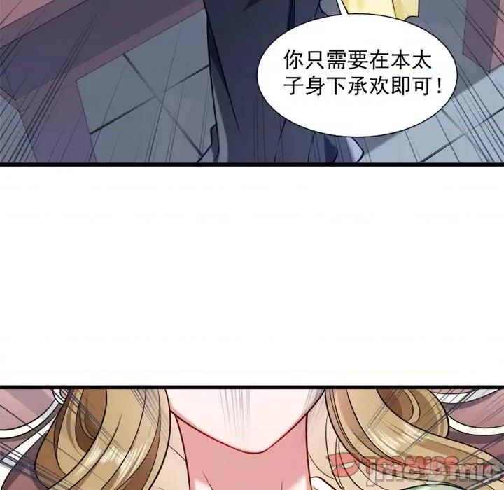小皇书VS小皇叔 小皇书VS小皇叔-第 31 话 第50页