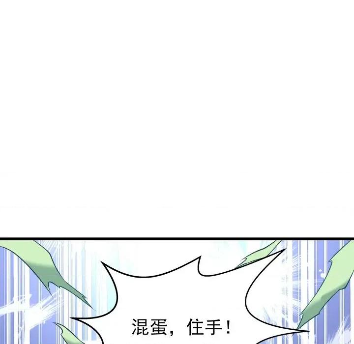 小皇书VS小皇叔 小皇书VS小皇叔-第 31 话 第52页