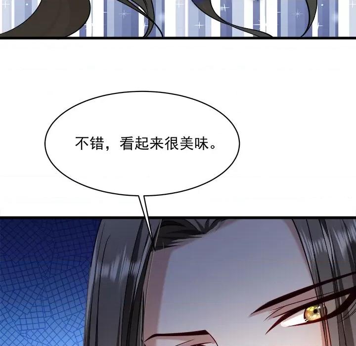 小皇书VS小皇叔 小皇书VS小皇叔-第 31 话 第56页