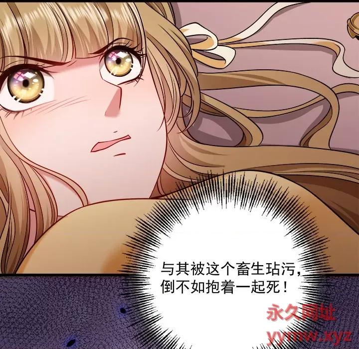 小皇书VS小皇叔 小皇书VS小皇叔-第 31 话 第58页