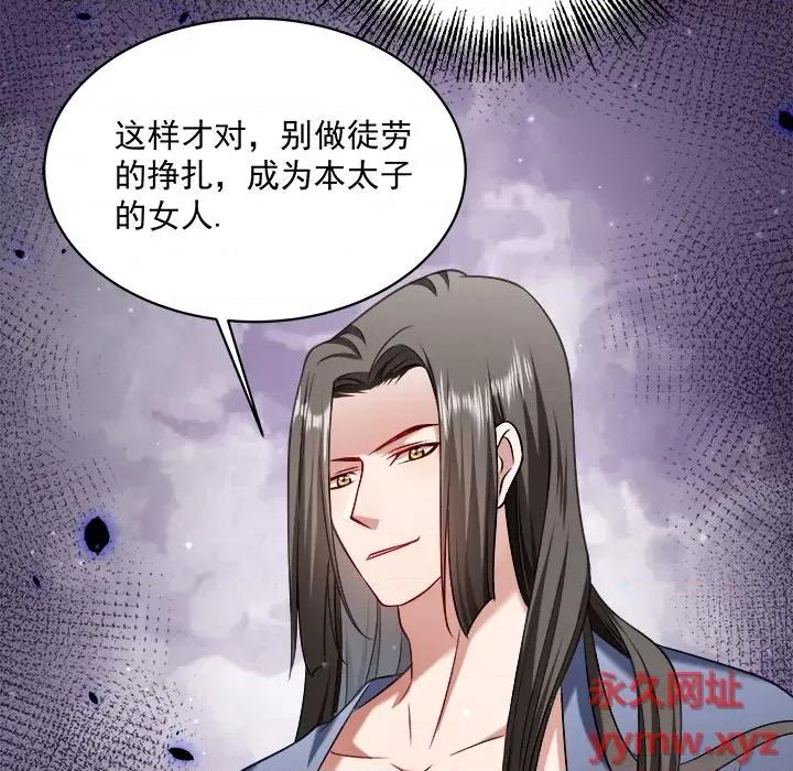 小皇书VS小皇叔 小皇书VS小皇叔-第 31 话 第59页