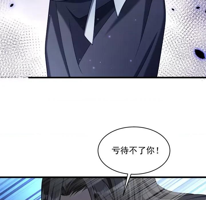 小皇书VS小皇叔 小皇书VS小皇叔-第 31 话 第61页