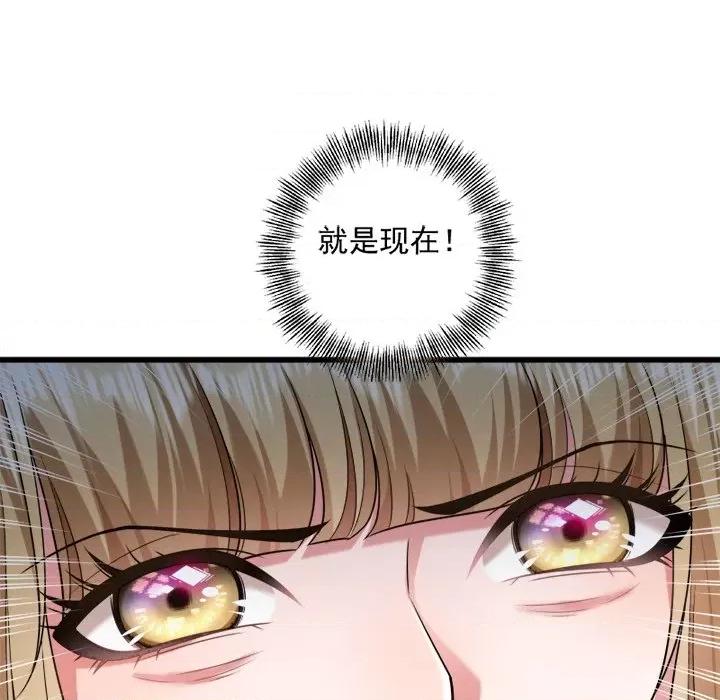 小皇书VS小皇叔 小皇书VS小皇叔-第 31 话 第63页
