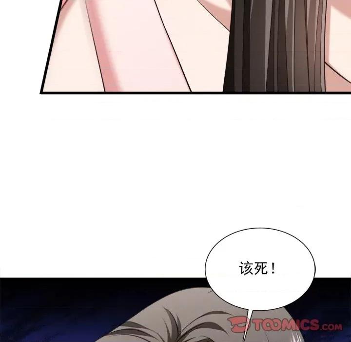 小皇书VS小皇叔 小皇书VS小皇叔-第 31 话 第66页