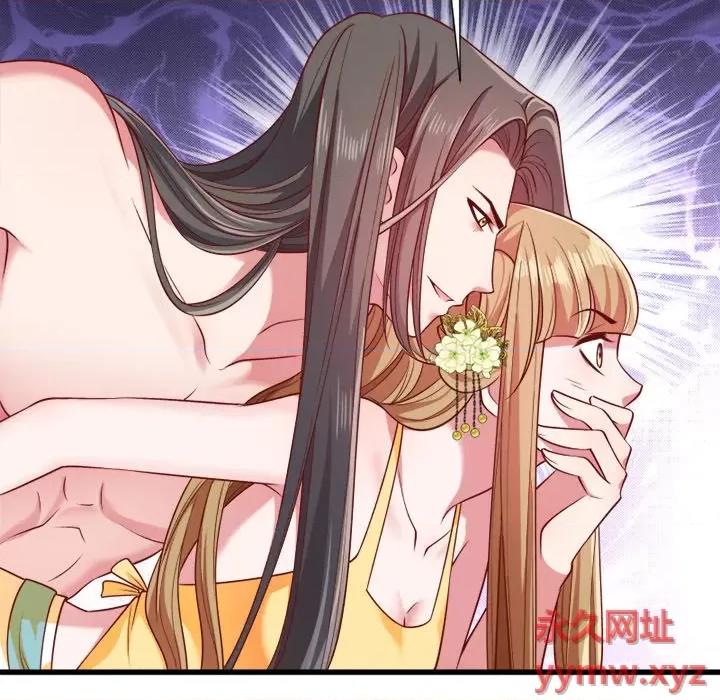 小皇书VS小皇叔 小皇书VS小皇叔-第 31 话 第87页
