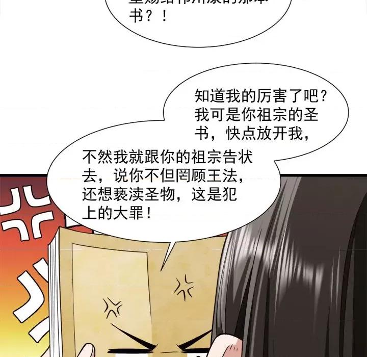 小皇书VS小皇叔 小皇书VS小皇叔-第 32 话 第7页