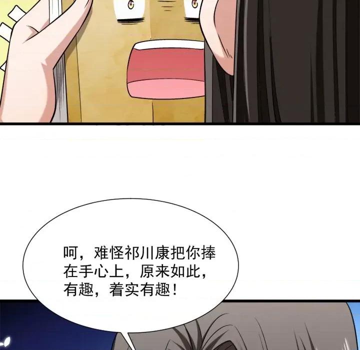 小皇书VS小皇叔 小皇书VS小皇叔-第 32 话 第8页