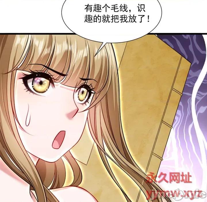 小皇书VS小皇叔 小皇书VS小皇叔-第 32 话 第10页