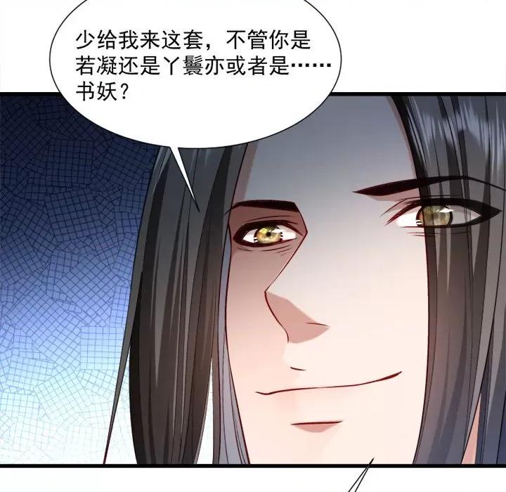 小皇书VS小皇叔 小皇书VS小皇叔-第 32 话 第13页