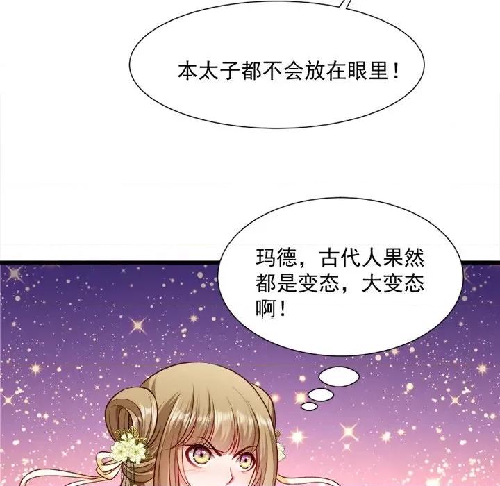 小皇书VS小皇叔 小皇书VS小皇叔-第 32 话 第14页