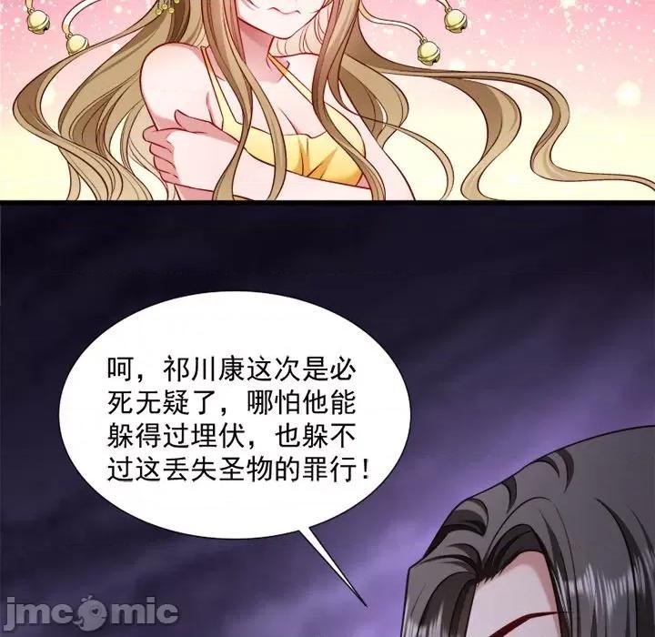 小皇书VS小皇叔 小皇书VS小皇叔-第 32 话 第15页