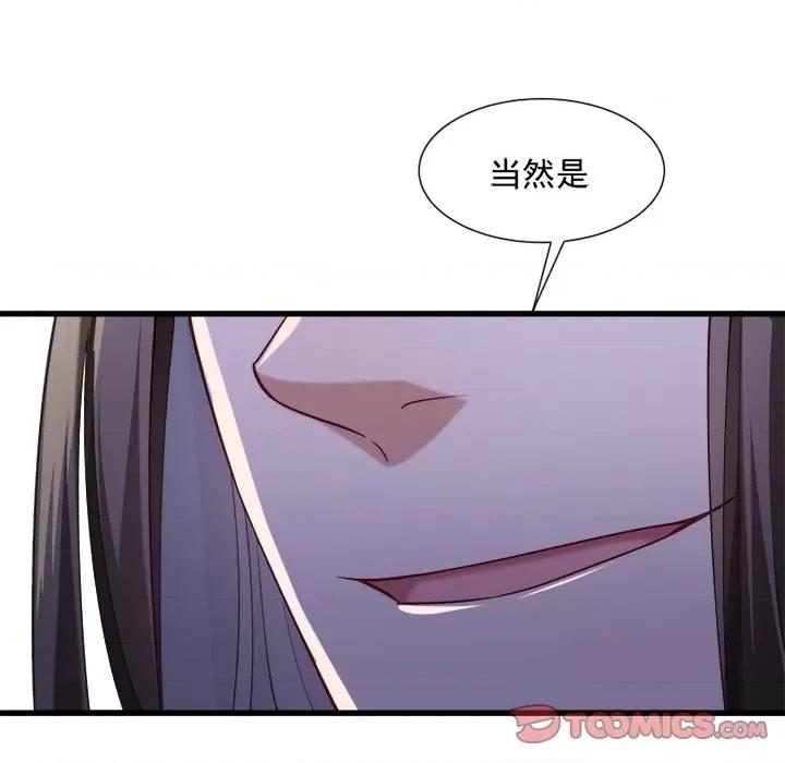 小皇书VS小皇叔 小皇书VS小皇叔-第 32 话 第18页