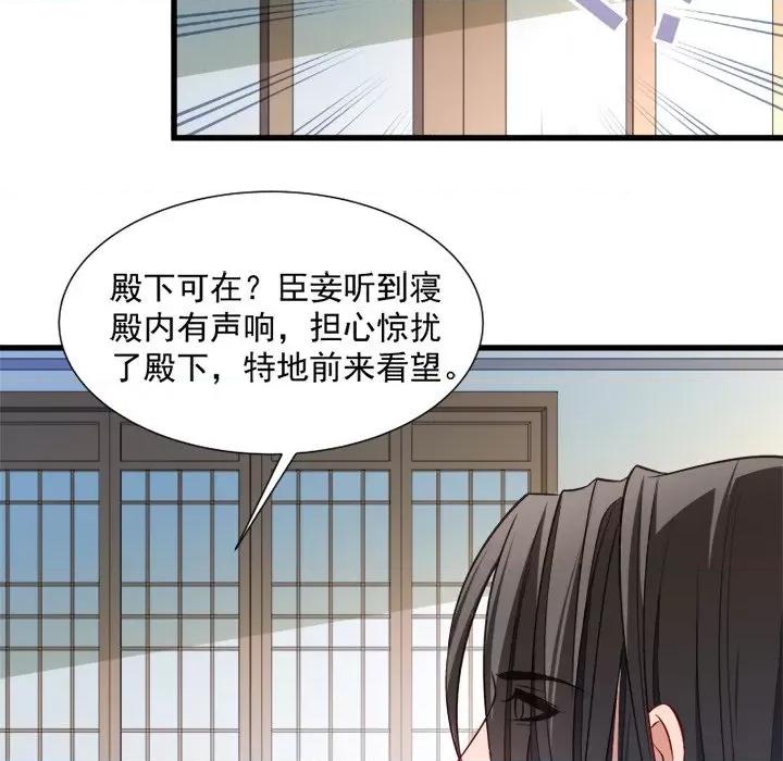 小皇书VS小皇叔 小皇书VS小皇叔-第 32 话 第22页