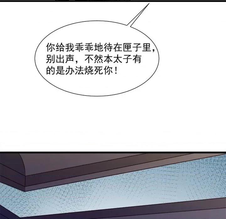 小皇书VS小皇叔 小皇书VS小皇叔-第 32 话 第28页
