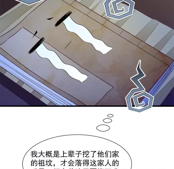 小皇书VS小皇叔 小皇书VS小皇叔-第 32 话 第31页